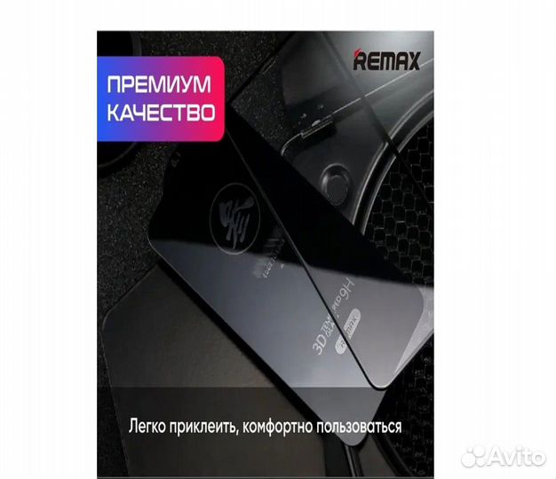 Защитное стекло Remax iPhone 7/8/SE 2020