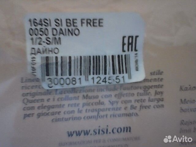 Колготки женские 4 пары пакетом размер 4; 5