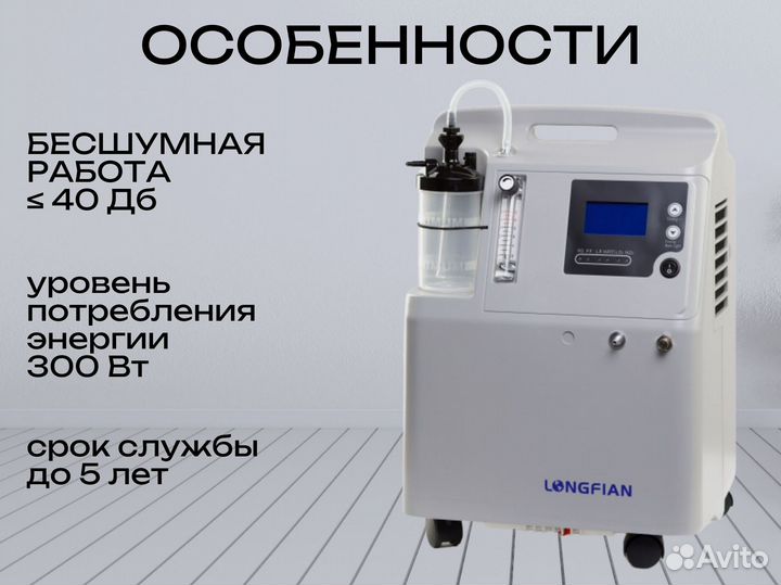 Концетратор кислорода