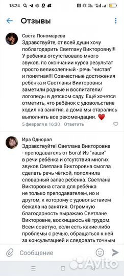 Логопед афазиолог