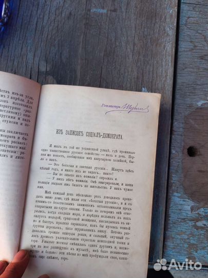 Антикварная книга