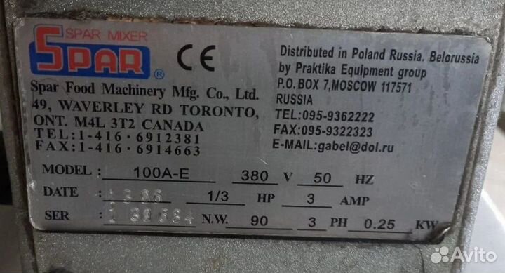 Миксер spar 100A-E