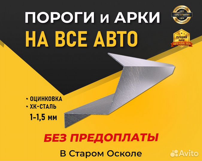 Пороги на Toyota Carina ED (Тойота Карина ед) Цинк