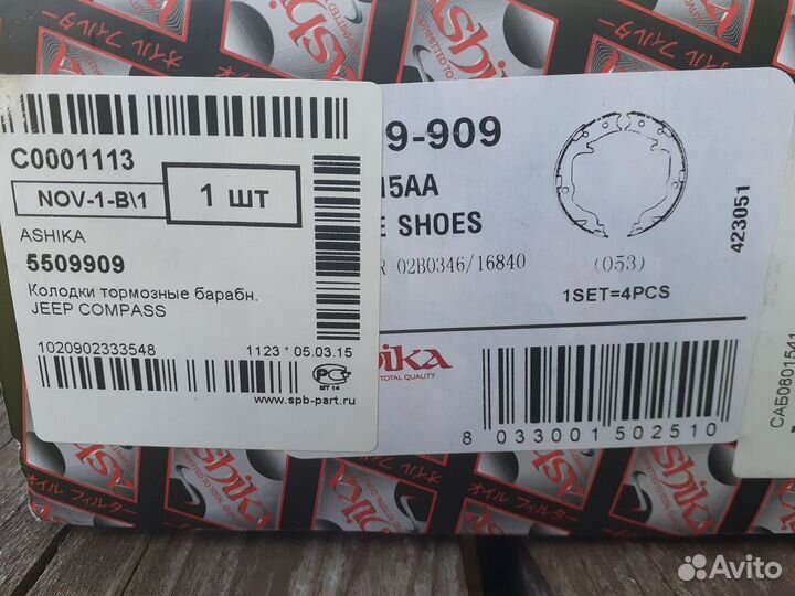 Тормозные колодки барабанные jeep compass