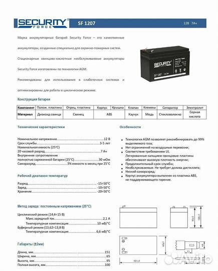 Аккумулятор для ибп 12v