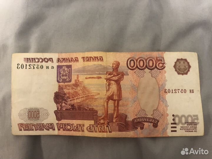 Купюра 5000 рублей без модификации