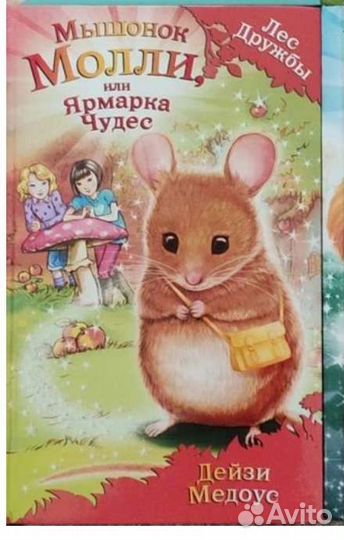 Книги дейзи медоус