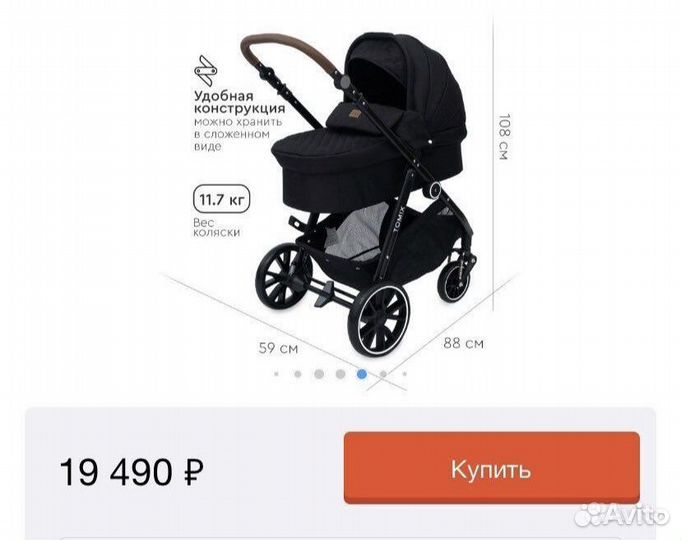 Коляска 2 в 1