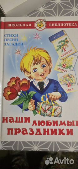 Книги детям