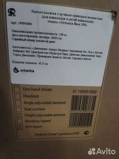 Инвалидная коляска новая