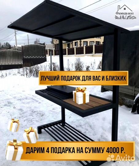 Мангал угловой