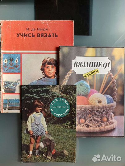 Учебники и пособия по шитью и вязанию, СССР