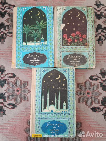 Сказки народов мира