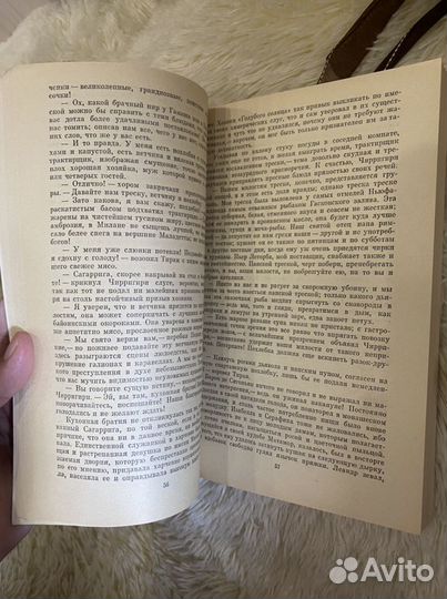 Книга Теофиль Готье Капитан Фракасс