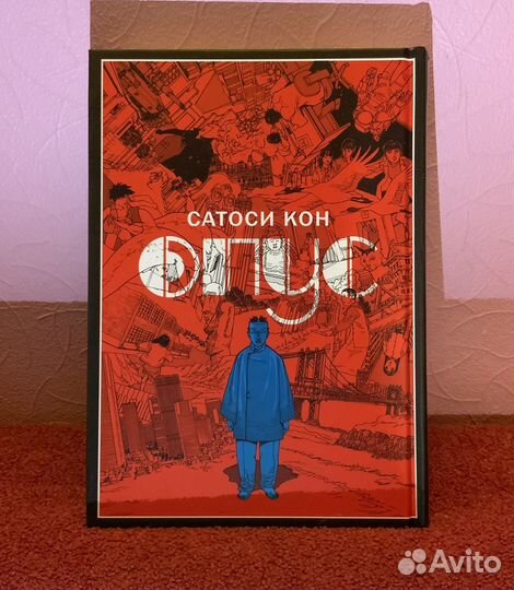 Манга Опус Сатоси Кон