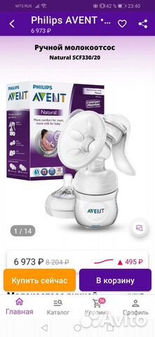 Молокоотсос avent ручной новый
