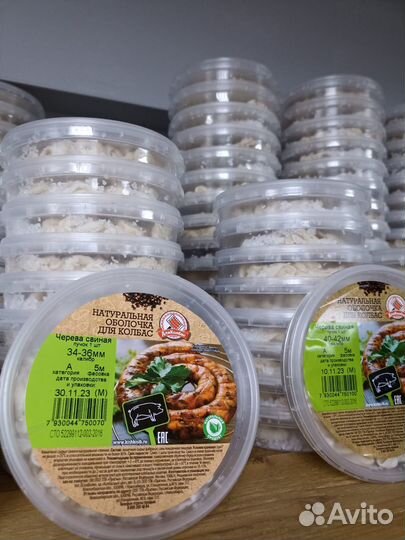 Черева свиная оболочка для колбас съедобная,5м,10м