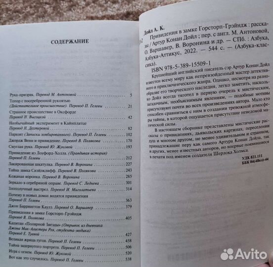 Новые книги Лавкрафт и Дойл