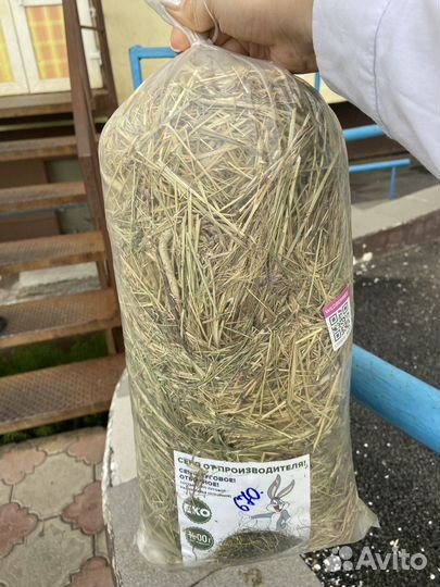 Корм для грызунов