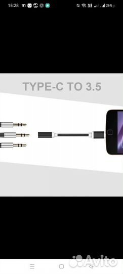 Переходник с type c на 3,5мм