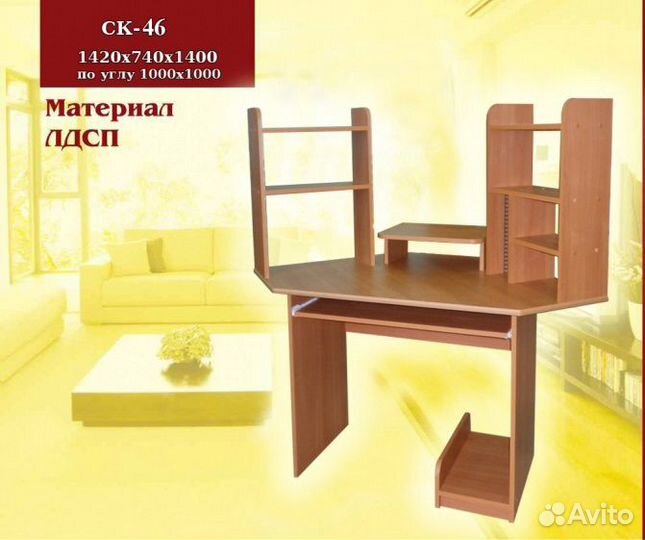 Компьютерные столы новые последний экземпляр