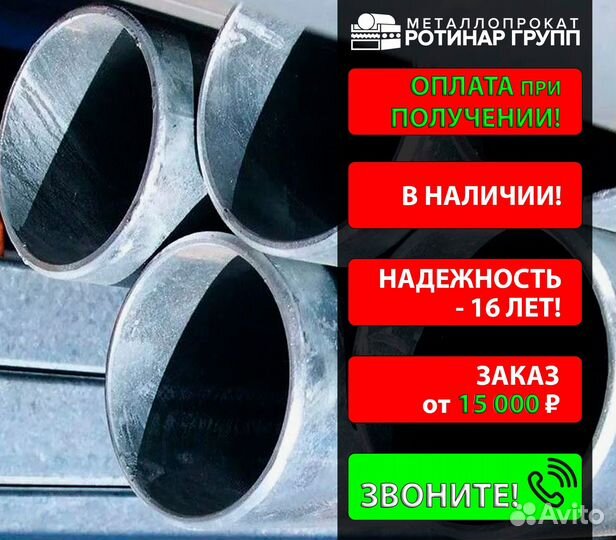 Труба бесшовная 146х14
