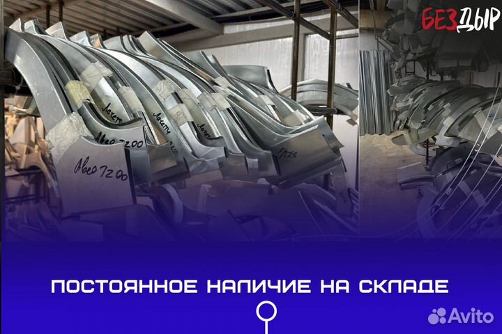 Ремонтная арка Fiat Doblo 1 левая