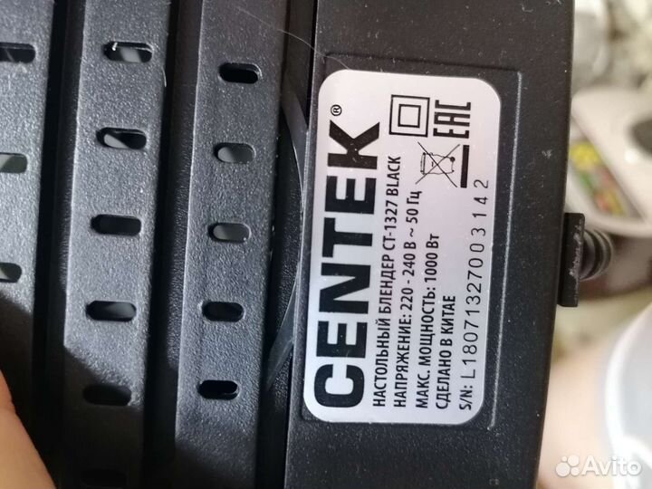 Блендер centek бу