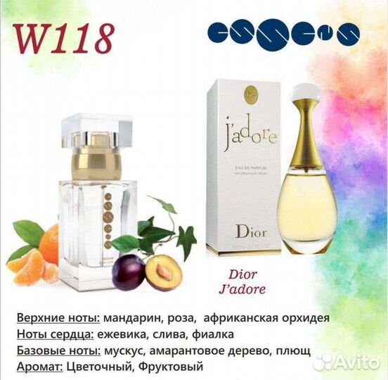 Духи женские J'adore