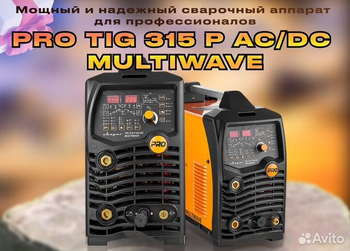 Аргоно-дуговой PRO TIG 315 P AC/DC multiwave E202