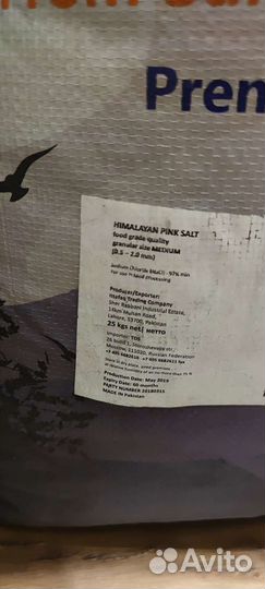 Гималайская розовая пищевая соль