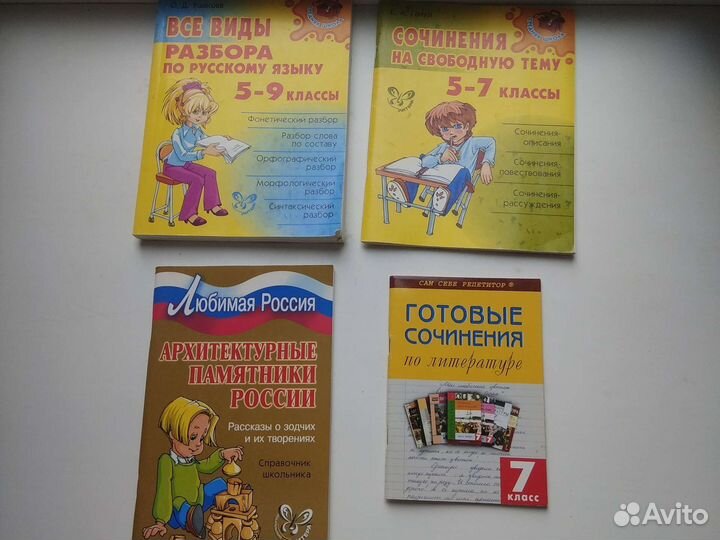 Учебная литература