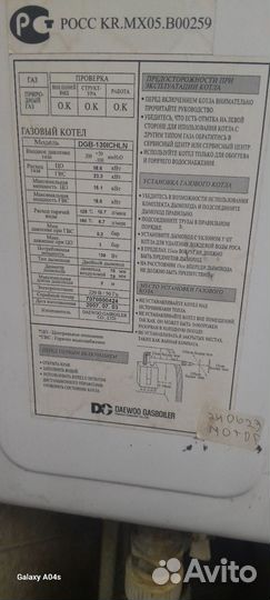 Газовый котел двухконтурный