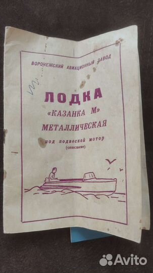 Лодка аллюминиевая