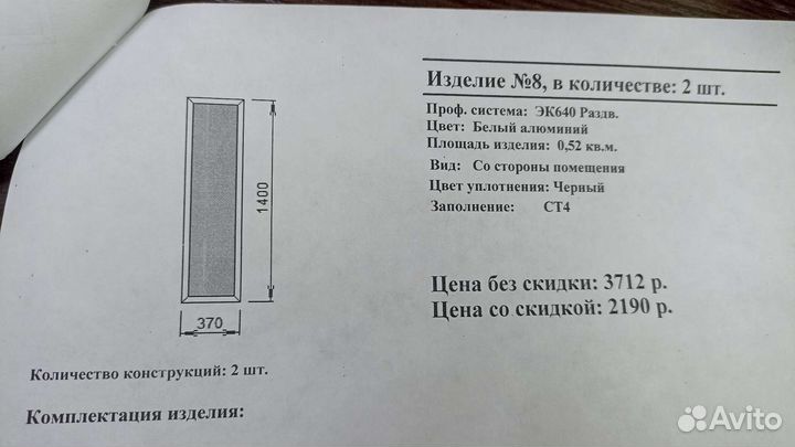 Пластиковые окна новые