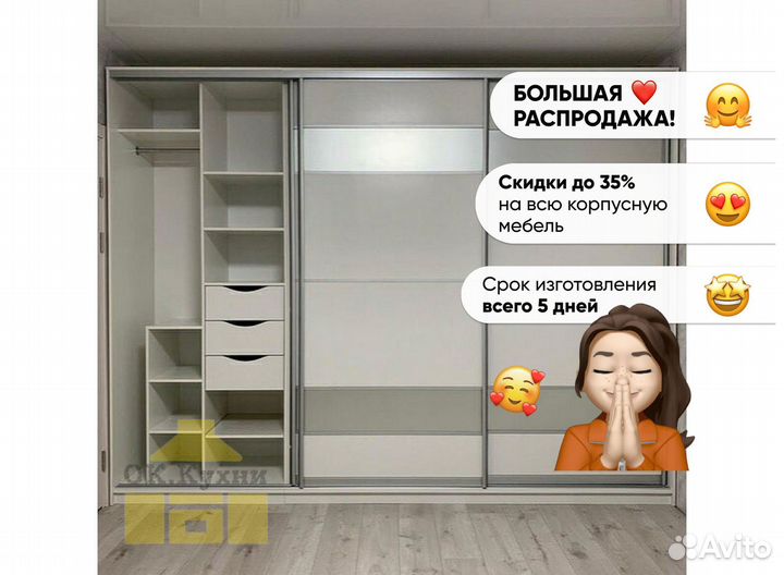 Шкаф пенал