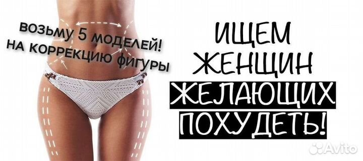 Требуются модели