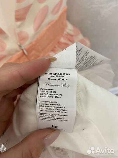 Платье для девочки