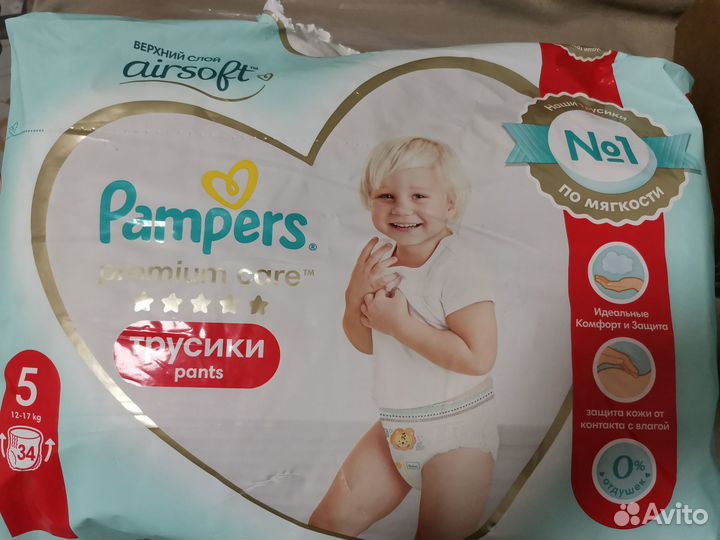 Памперсы трусики 5