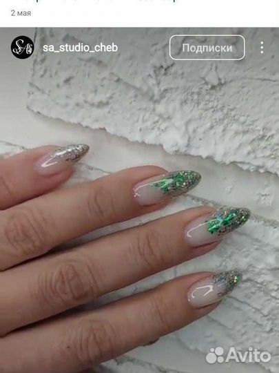 Аппаратный маникюр