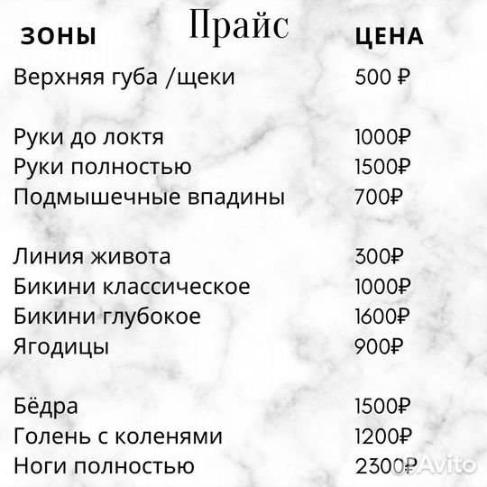 Лазерная эпиляция