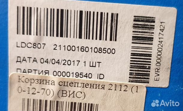 Корзина сцепления ваз (LADA) 2110