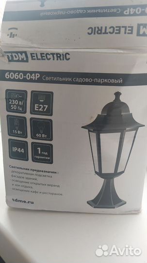 Фонарь уличный садовый