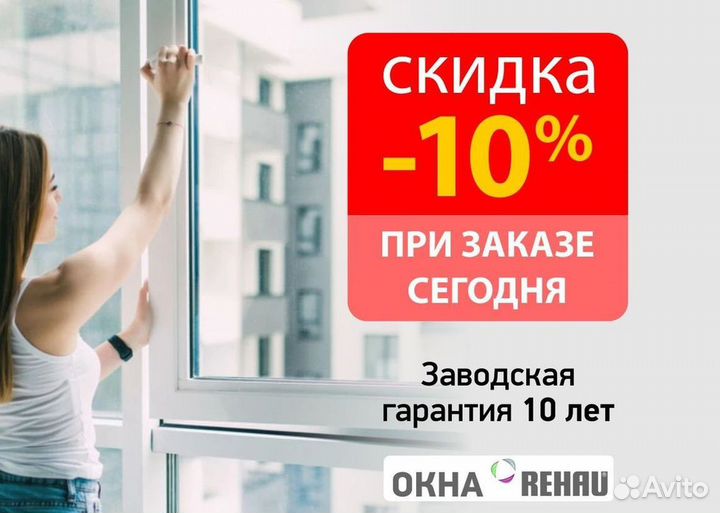 Пластиковые окна rehau