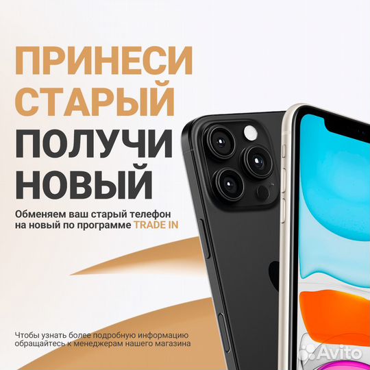 iPhone 15 Pro Max, 256 ГБ
