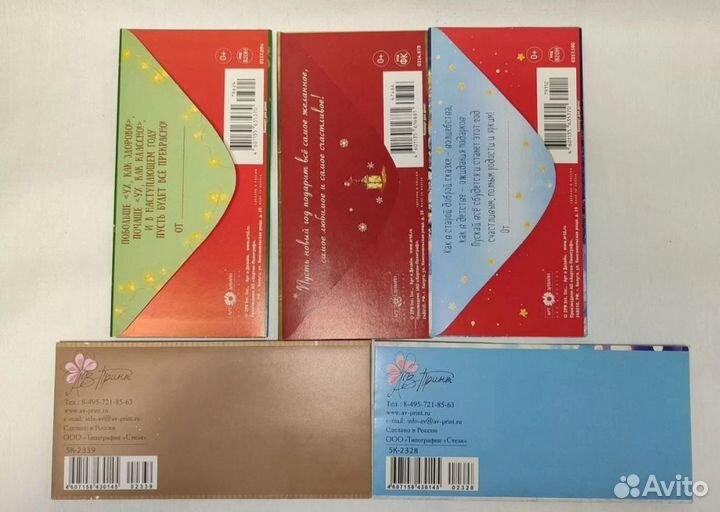 Новогодние открытки