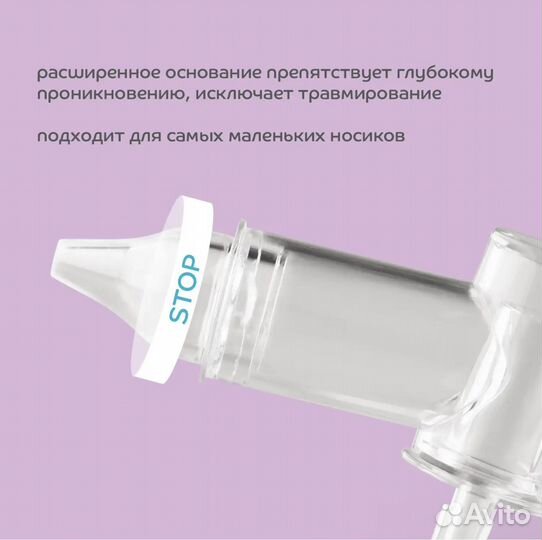 Аспиратор назальный Lubby