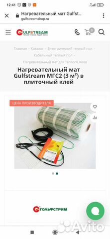 Нагревательный мат gulfstream мгс2 (3м2) в плиточн