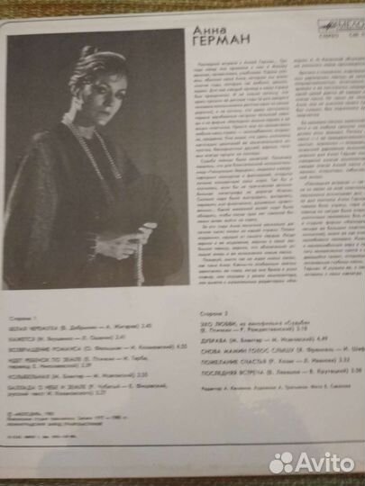 Грампластинки СССР 80/90г