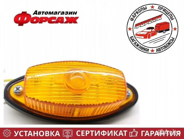 Фонарь габаритный на прицеп G02 желтый